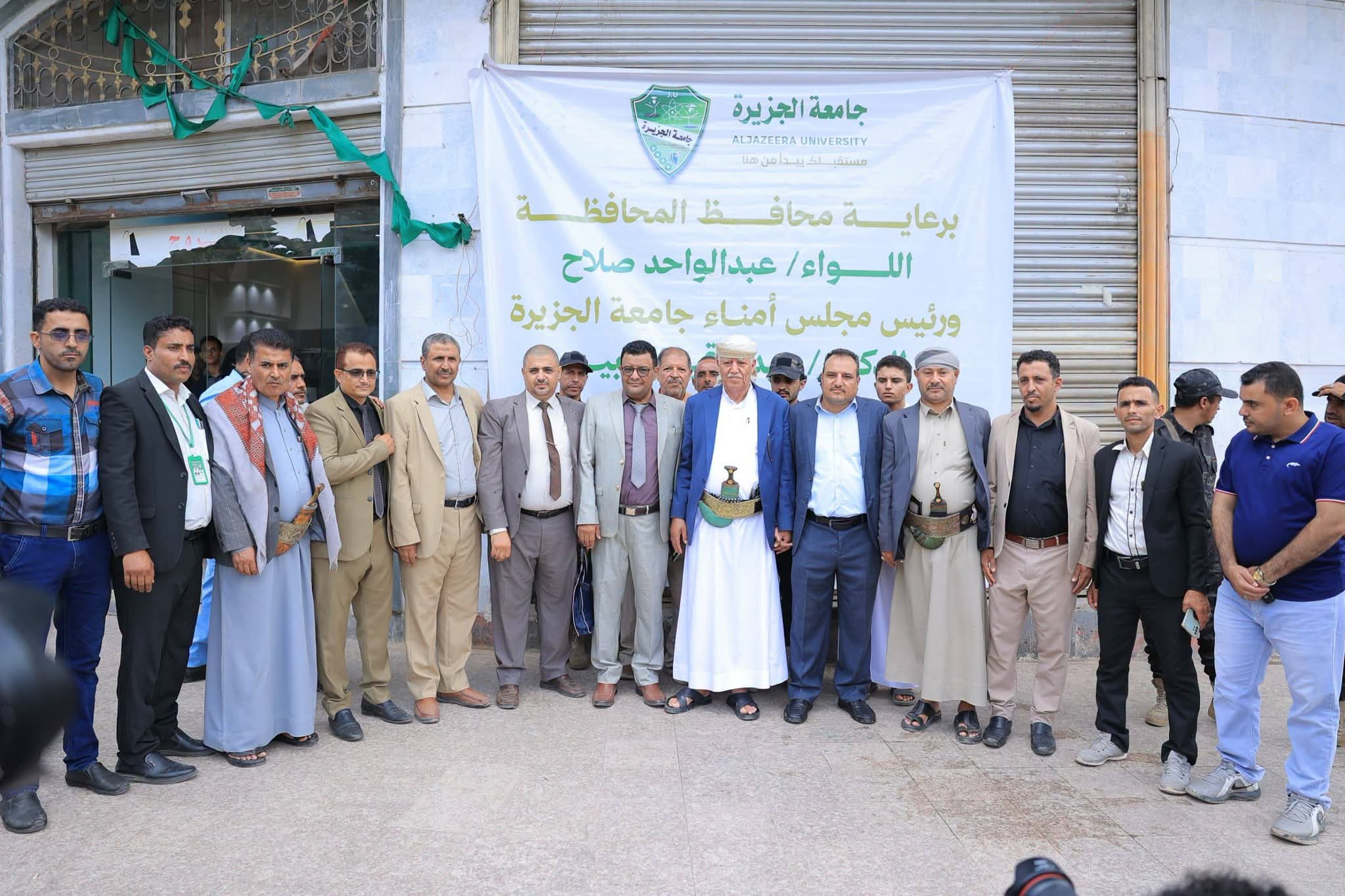 افتتاح المبنى الجديد لكلية العلوم والهندسة بجامعة الجزيرة بإب