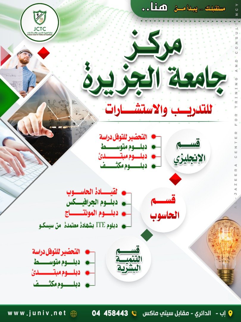 دورات المركز