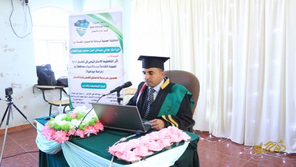 جامعة الجزيرة - اليمن تمنح الباحث هاني عبدالرحمن درجة الماجستير في إدارة الأعمال 