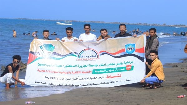 جامعة الجزيرة :   رحلة ثقافية وترفيهية  لطلاب طب الأسنان  المستوى الثاني إلى مدينة الحديدة  