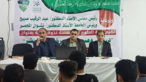 جامعة الجزيرة: ابتهاجا بذكرى المولد النبوي الشريف، كلية العلوم والهندسة تنفذ ندوة عن سيرة النبي صلى الله عليه وسلم.