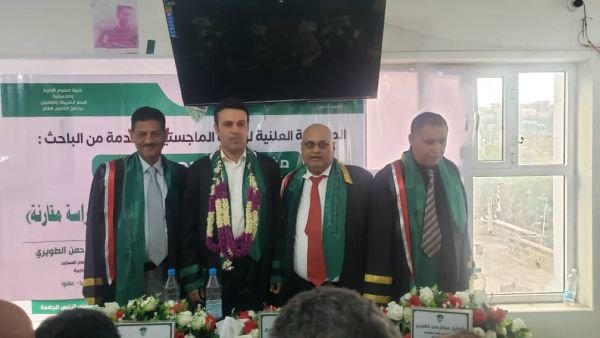 الماجستير بامتياز للباحث مفيد الحالمي من جامعة الجزيرة في القانون العام