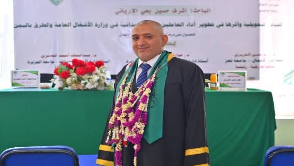 الماجستير بامتياز للباحث أشرف حسين يحي الإرياني، من جامعة الجزيرة، في إدارة الأعمال. 