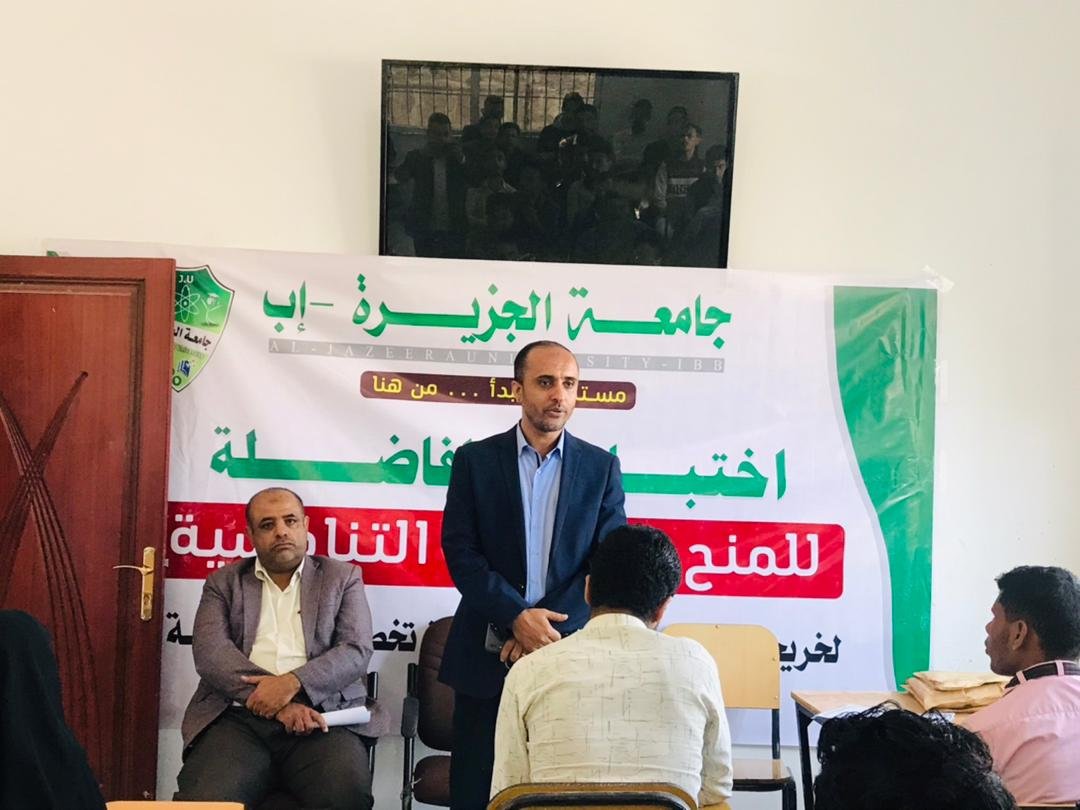 استمرار اختبارات المفاضلة للمنح المجانية التنافسية المقدمة من جامعة الجزيرة لخريجي الثانوية العامة