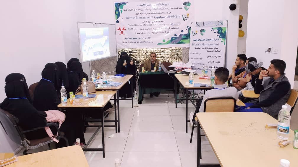 الورشة الثانية ضمن سلسلة الورش العلمية في إدارة المخاطر البيولوجية