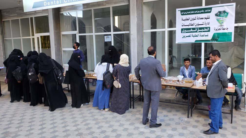 طبق خيري للطلبة المعسرين