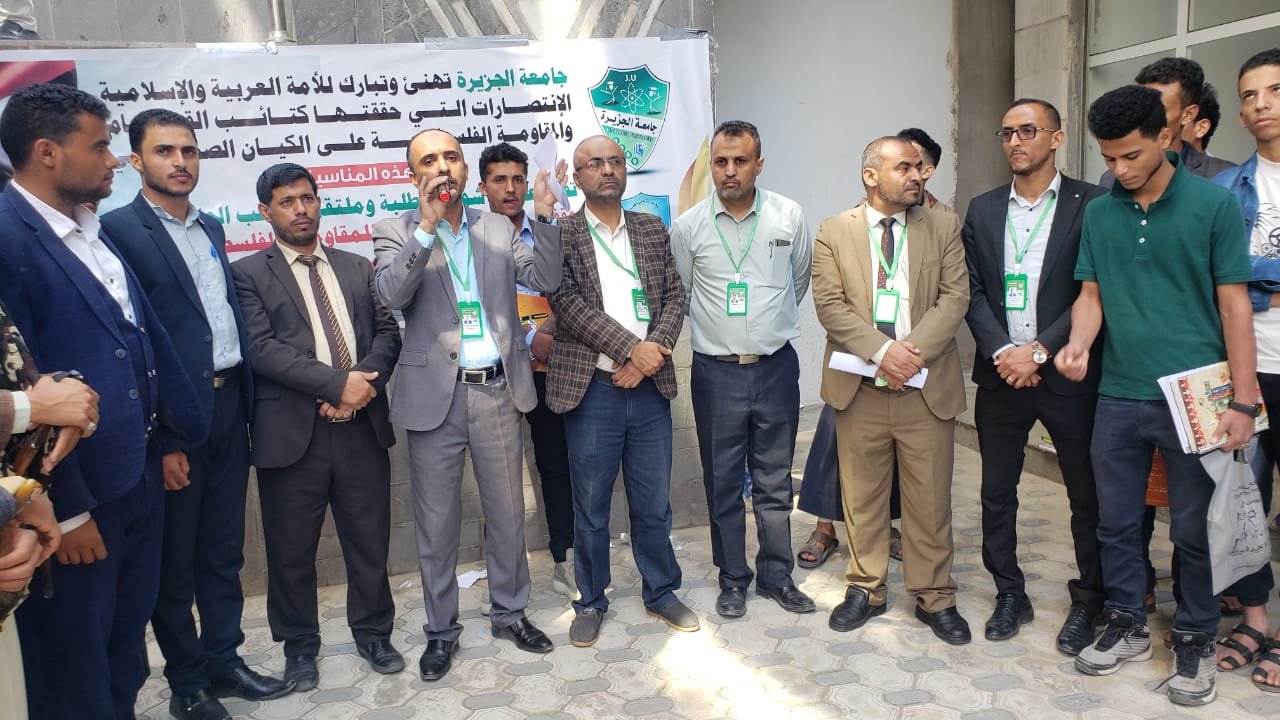 جامعة الجزيرة تبارك عملية طوفان الأقصى