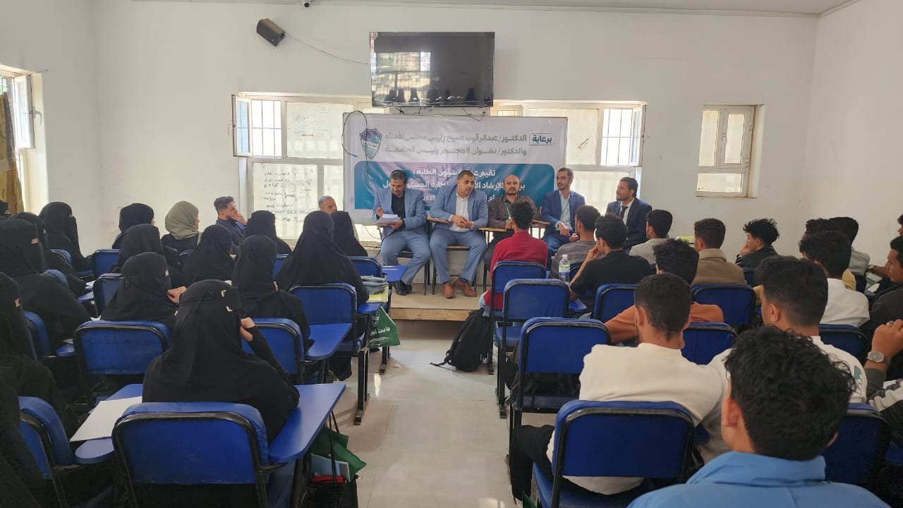 عمادة شؤون الطلبة تدشن برنامج الإرشاد الأكاديمي للطلبة المستجدين