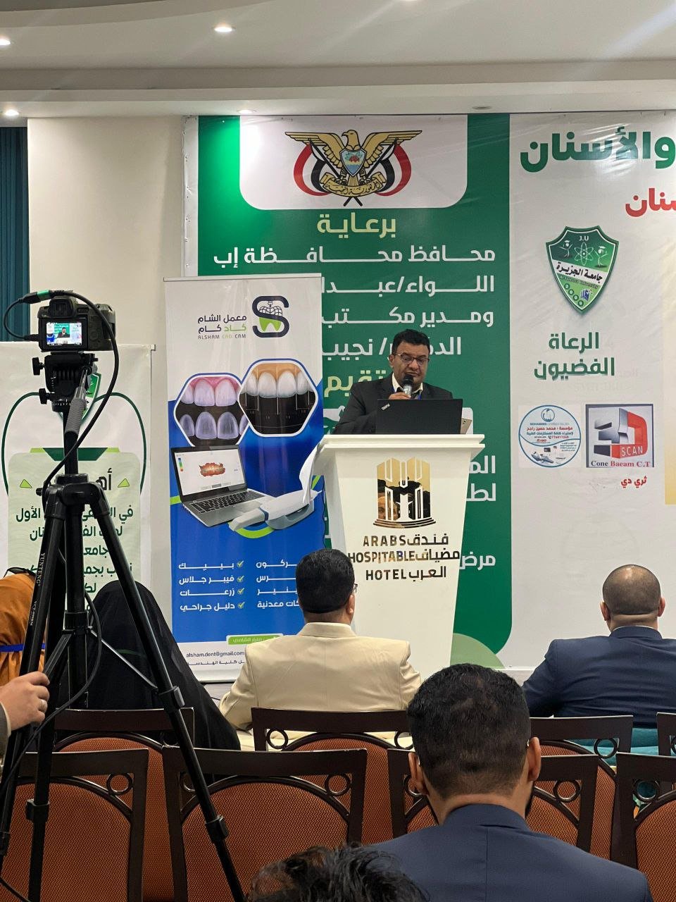 انطلاق الملتقى العلمي الأول لطب الفم والأسنان في جامعة الجزيرة- إب بمشاركة نخبة من الأطباء.