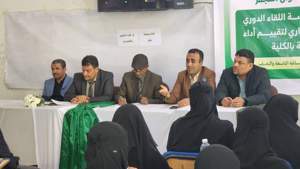 كلية العلوم والهندسة في جامعة الجزيرة تقيم اللقاء الدوري لتقييم الأداء الأكاديمي والإداري.