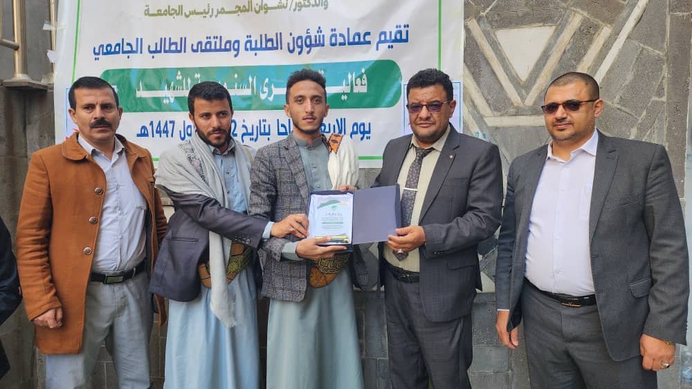 جامعة الجزيرة تُحيي الذكرى السنوية للشهيد 1447هجرية