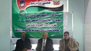 جامعة الجزيرة إب تقيم حفل تكريم لموظفيها